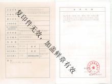 電力行業(yè)（送電工程、變電工程）專業(yè)乙級