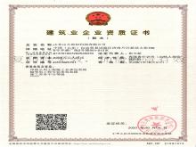 市政公用工程施工總承包叁級；輸變電工程專業(yè)承包叁級；施工勞務(wù)不分等級